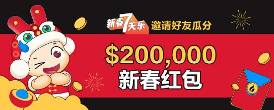 火必官网最新地址_Huobi安卓版下载教程_火必新春红包-第1张图片-芝麻交易所下载